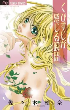 Manga - Kubisuji ga Kanjiru Shunkan vo
