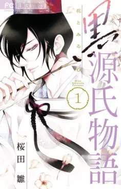 Mangas - Kurogenji Monogatari - Hana to Miruramu vo