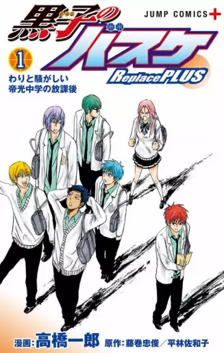 Manga - Kuroko no Basket - Replace Plus vo