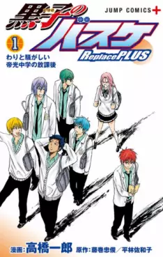 Manga - Manhwa - Kuroko no Basket - Replace Plus vo
