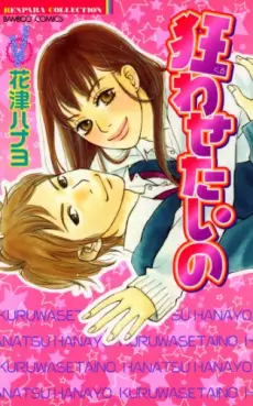 Mangas - Kuruwasetai no vo