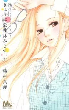 Manga - Kyô ha Kaisha Yasumimasu vo