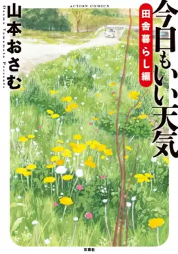 Manga - Kyô mo Ii Tenki - Inaka Kurashi-hen vo