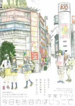 Manga - Manhwa - Kyô mo Shibuya no Hajikko de vo