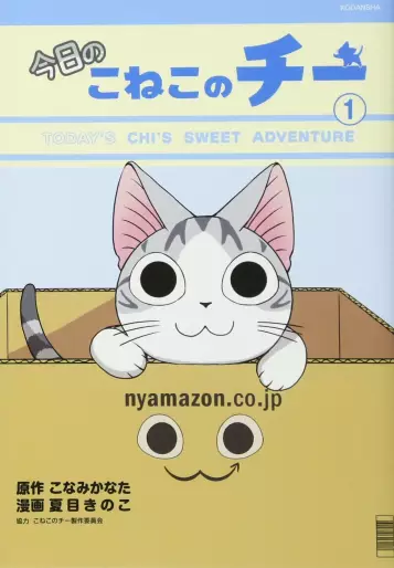 Manga - Kyô no Koneko no Chi vo