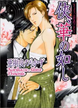 Mangas - Kyô, Hana no Gotoshi vo