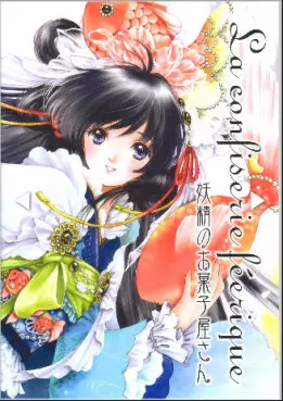 Manga - Manhwa - La Confiserie Féerique vo