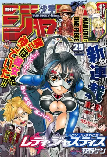 Manga - Lady Justice vo