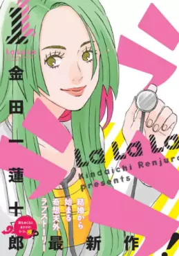 Manga - Manhwa - Lalala vo