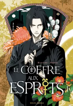 Manga - Manhwa - Coffre aux esprits (le)