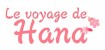 Mangas - Voyage de Hana (le)