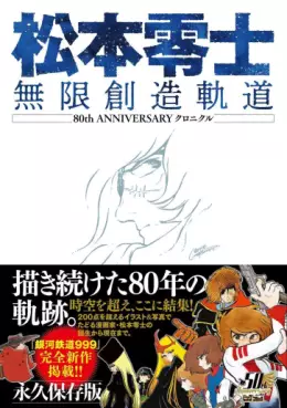 Manga - Manhwa - Matsumoto Leiji - Mugen Sôzô Kidô 80th ANNIVERSARY vo