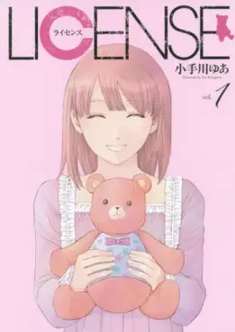 Manga - Manhwa - License vo