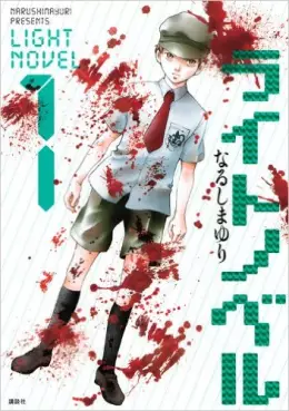 Manga - Manhwa - Light Novel vo