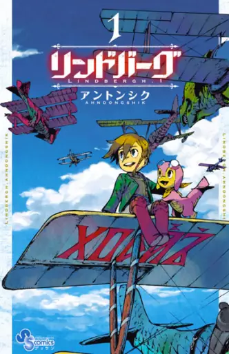 Manga - Lindbergh vo