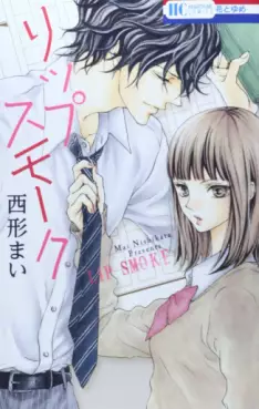 Manga - Manhwa - Lip Smoke vo