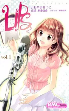 Manga - Manhwa - Lips vo