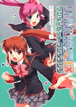 Manga - Little Busters! Ecstasy - Wonderbit Wandering vo