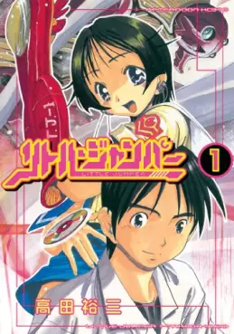 Manga - Manhwa - Little jumper vo