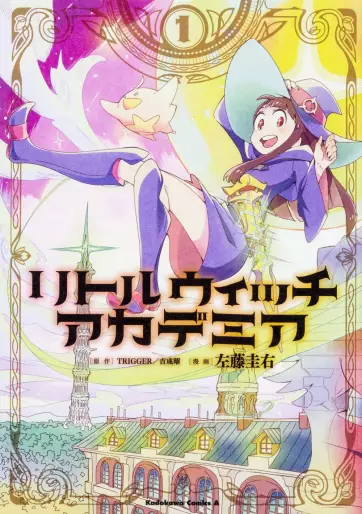 Manga - Little Witch Academia - Keisuke Satô vo