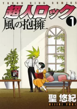 Manga - Chôjin Locke - Kaze no Hôyô vo