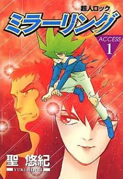 Manga - Manhwa - Chôjin Locke - Mirror Ring vo