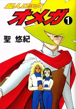Manga - Manhwa - Chôjin Locke - Omega vo