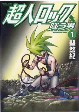 Manga - Chôjin Locke - Warau Otoko vo