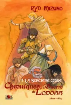 Manga - Chroniques de la guerre de Lodoss - Roman