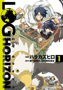 Manga - Log Horizon vo