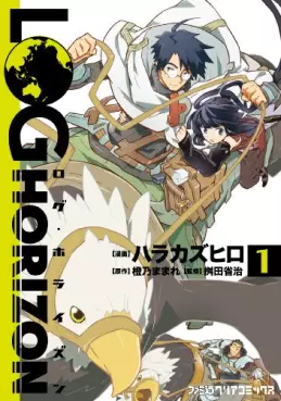 Mangas - Log Horizon vo