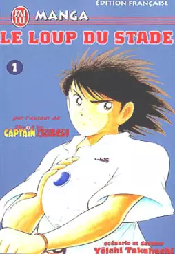 Manga - Manhwa - Loup du stade (le)