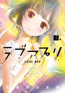 Manga - Love App vo