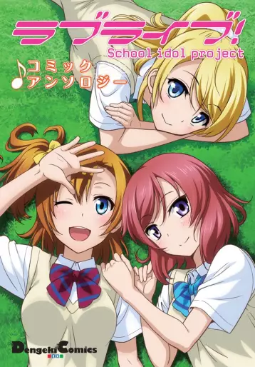 Manga - Love Live! - Comic Anthology vo