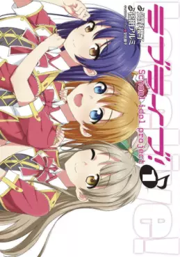 Manga - Manhwa - Love Live! - School Idol Project vo