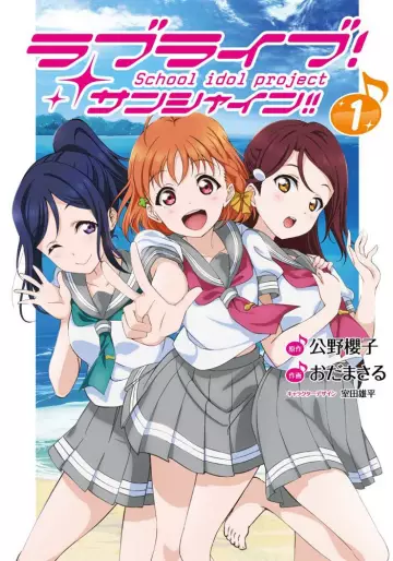 Manga - Love Live! Sunshine !! vo