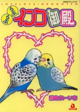 Mangas - Love Love Inko Goten vo