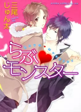 Mangas - Love monster - Junta Mio vo