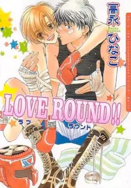 Manga - Manhwa - Love Round!! vo