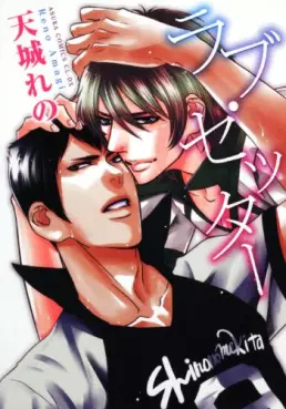 Manga - Manhwa - Love Setter vo