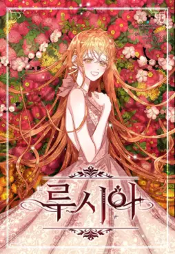 Manga - Manhwa - Lucia