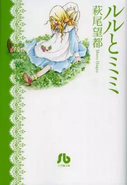 Manga - Manhwa - Lulu to Mimi vo