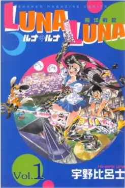 Manga - Luna Luna