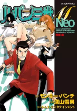Manga - Lupin Sansei M Neo - Aibô Hen vo