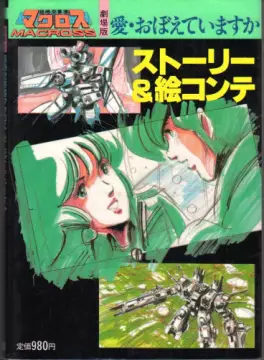 Manga - Manhwa - Chôjikû Yousai Macross II - Lovers Again vo