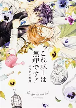 Manga - Manhwa - Kore Ijou wa Muri Desu ! vo