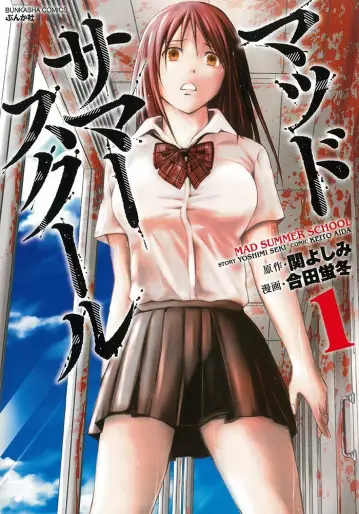Manga - Mad Summer School vo