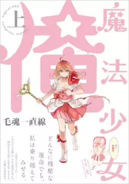 Manga - Mahou Shoujo Ore vo