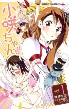 Manga - Magical Pâtissière Kosaki-chan vo