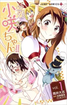 Mangas - Magical Pâtissière Kosaki-chan vo